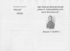 XIII Wielkopolski Rajd "Wielcy Wielkopolanie - Karol Marcinkowski"